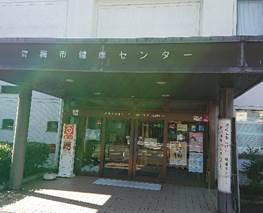 田川市民会館 